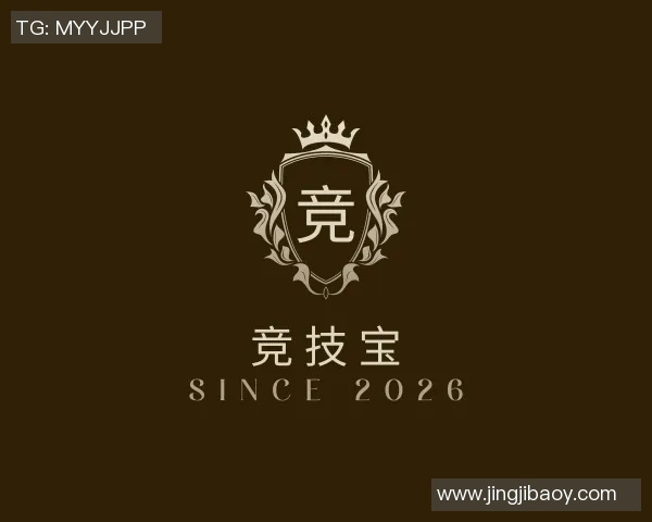 2026电竞新闻王者荣耀V5赛季速度解析与战术策略深度探讨